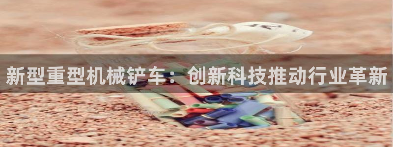 万事成物流娱乐宣传